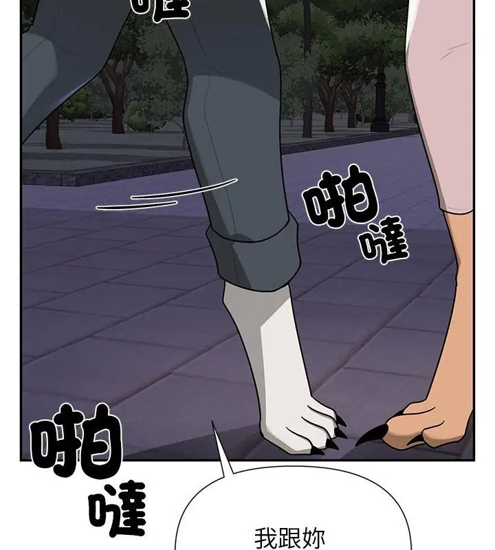 野兽的王国第29話