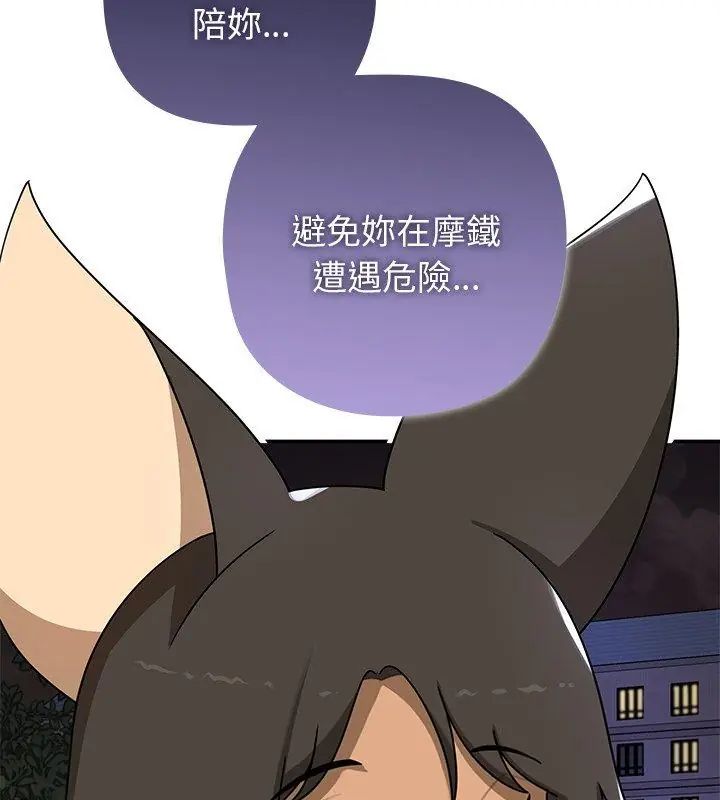 野兽的王国第29話
