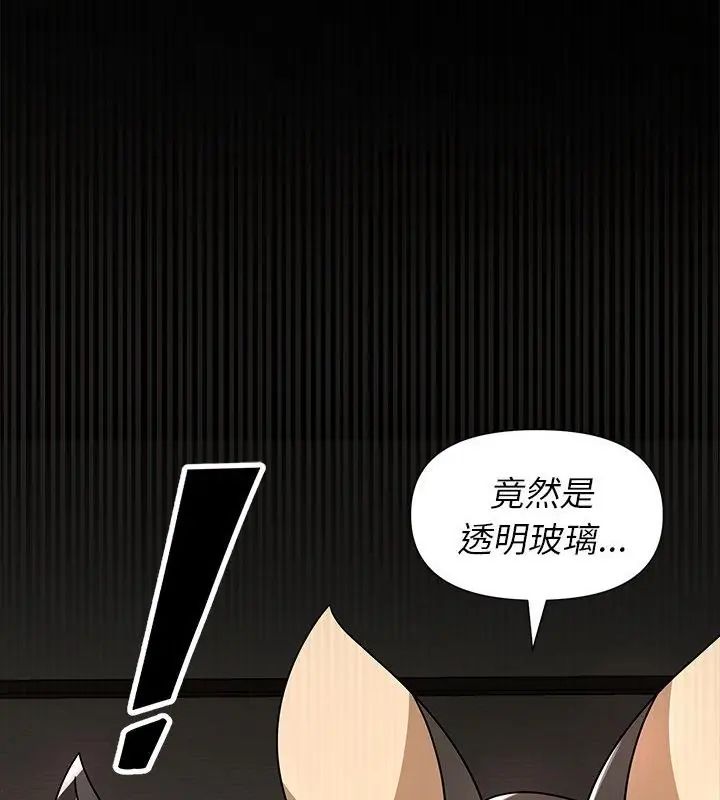 野兽的王国第29話