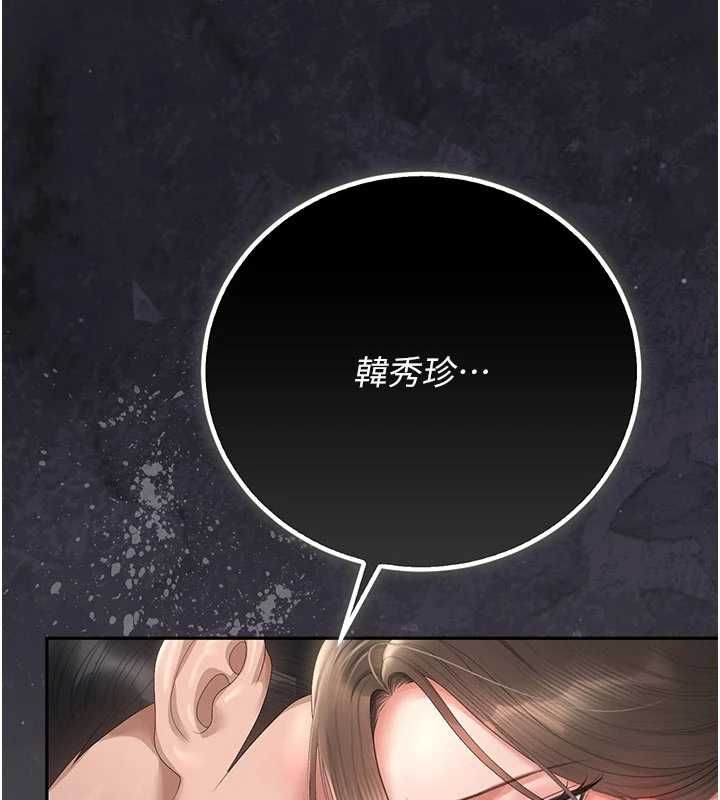 猎艷管理员第47話-原來妳有這麼變態的癖好