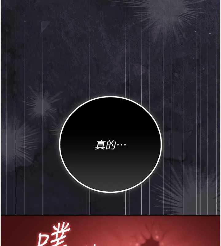猎艷管理员第47話-原來妳有這麼變態的癖好