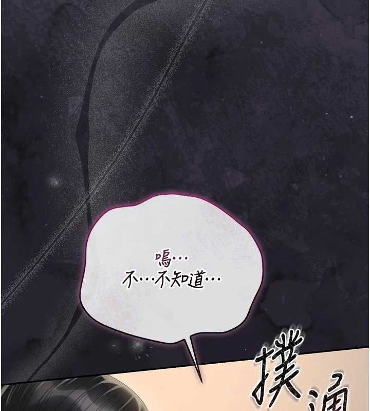 猎艷管理员第47話-原來妳有這麼變態的癖好