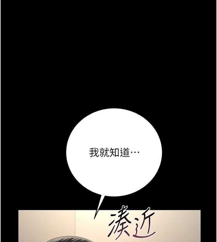 猎艷管理员第47話-原來妳有這麼變態的癖好