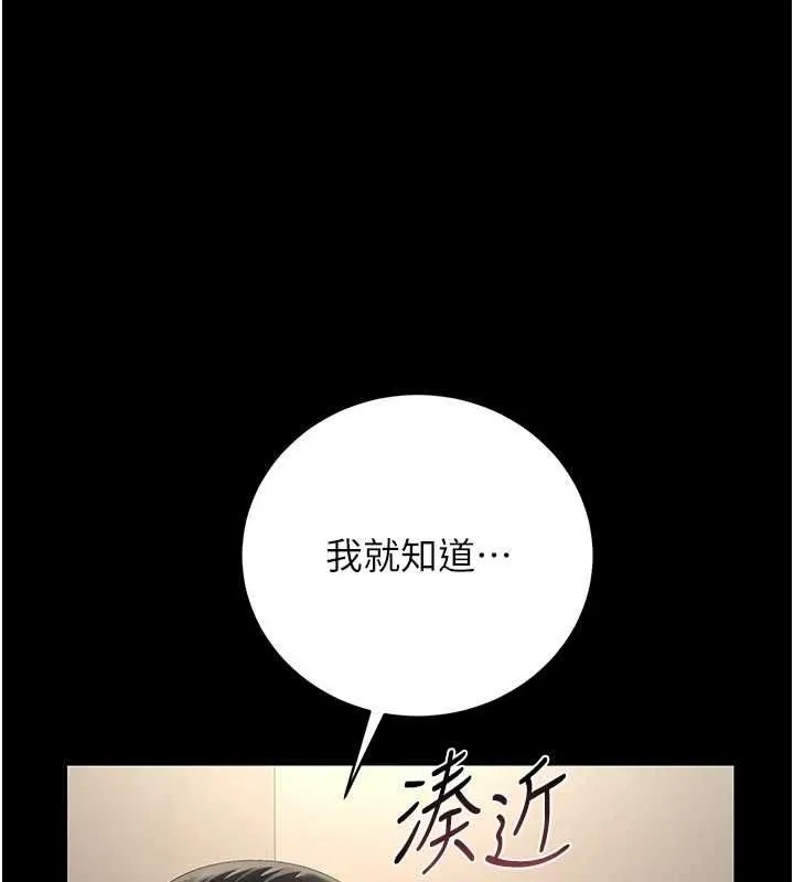 獵艷琯理員第47話-原來妳有這麼變態的癖好