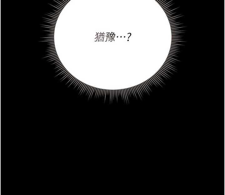 猎艷管理员第47話-原來妳有這麼變態的癖好
