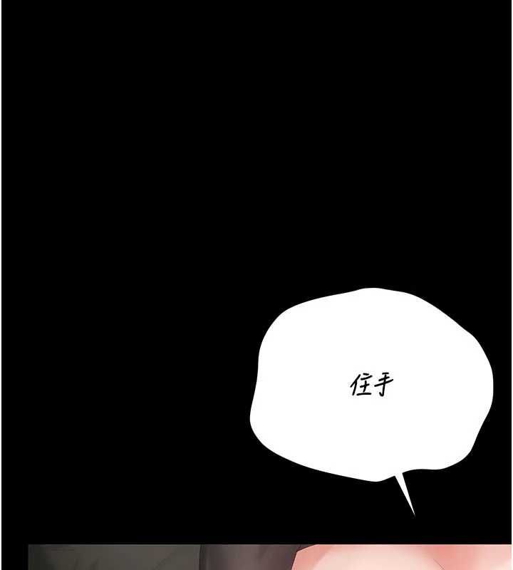 猎艷管理员第47話-原來妳有這麼變態的癖好
