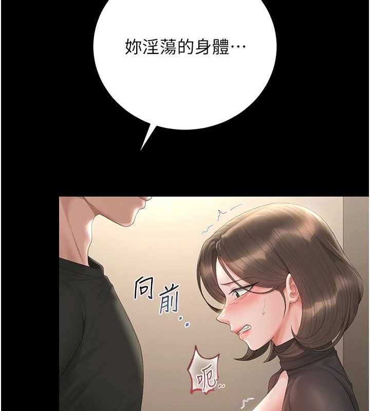 猎艷管理员第47話-原來妳有這麼變態的癖好