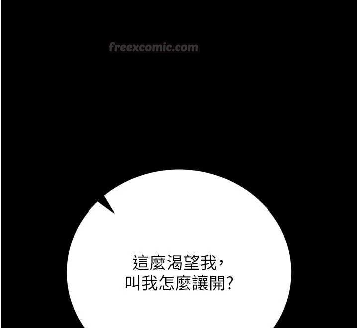 猎艷管理员第47話-原來妳有這麼變態的癖好