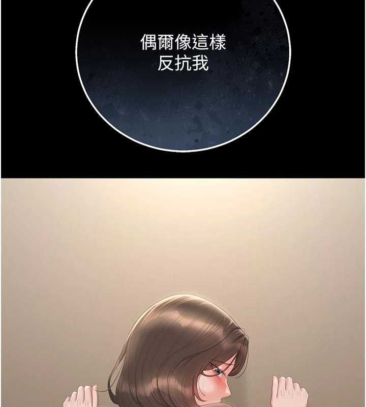 猎艷管理员第47話-原來妳有這麼變態的癖好