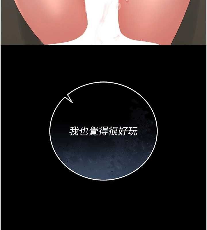 猎艷管理员第47話-原來妳有這麼變態的癖好