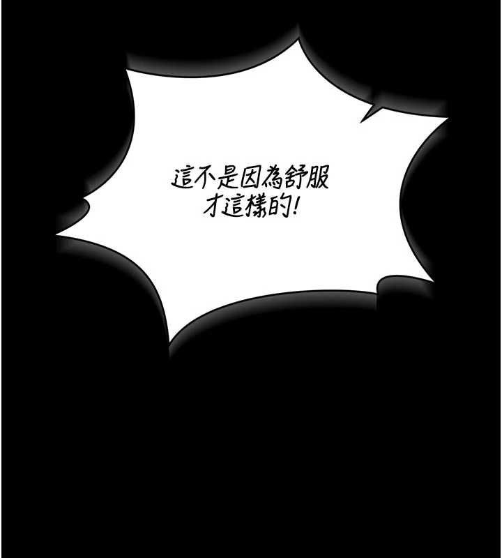 猎艷管理员第47話-原來妳有這麼變態的癖好