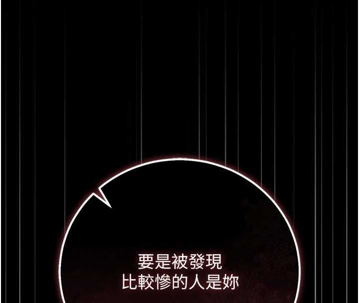 猎艷管理员第47話-原來妳有這麼變態的癖好