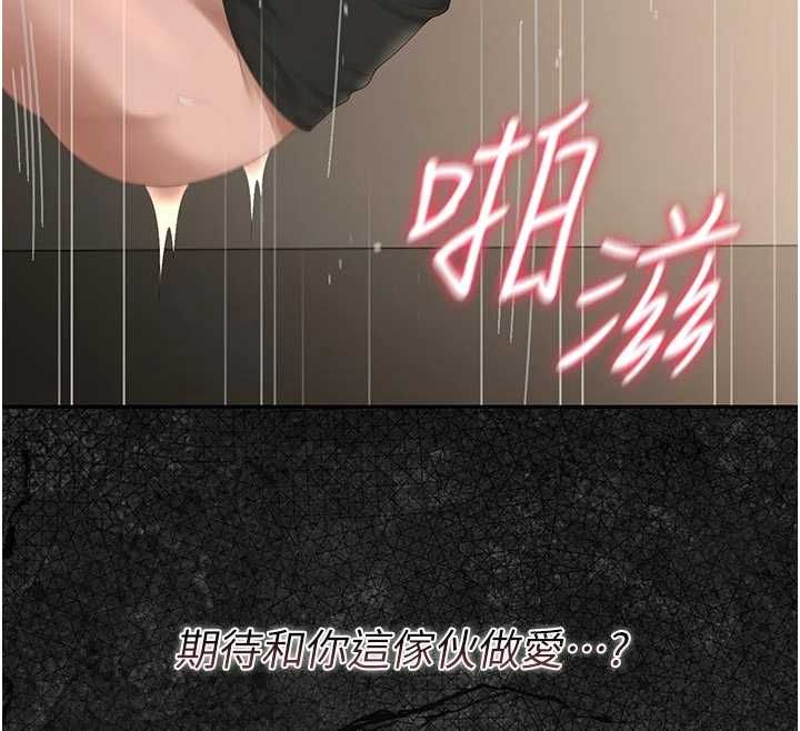猎艷管理员第47話-原來妳有這麼變態的癖好
