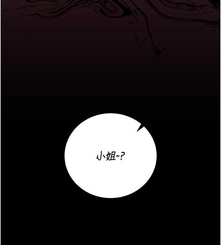 猎艷管理员第47話-原來妳有這麼變態的癖好