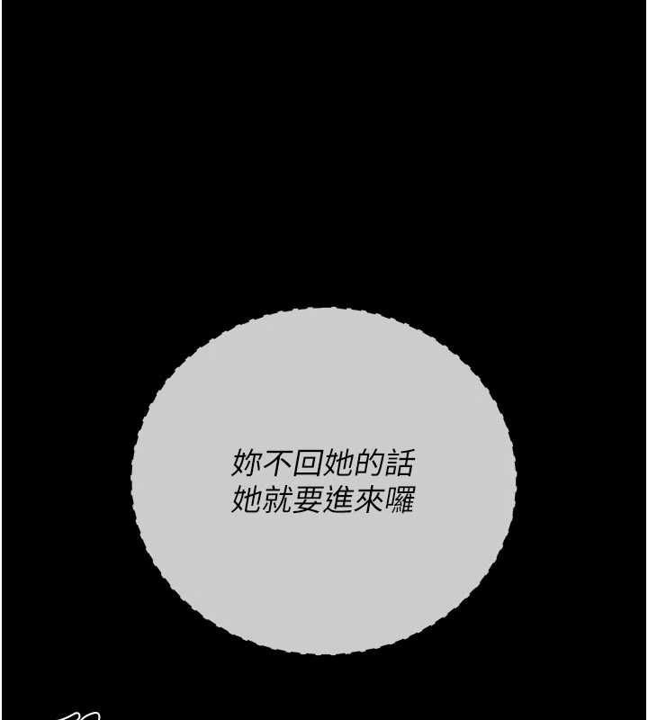 猎艷管理员第47話-原來妳有這麼變態的癖好
