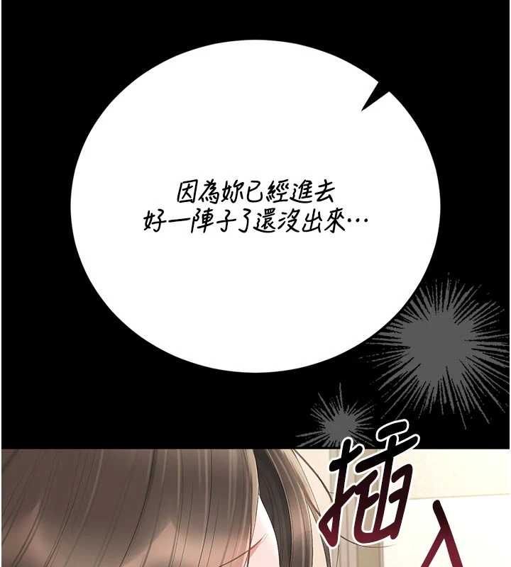 猎艷管理员第47話-原來妳有這麼變態的癖好