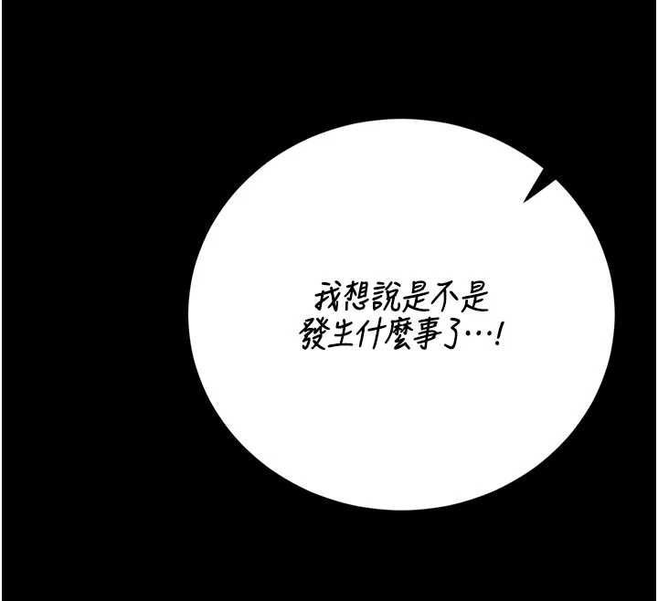 猎艷管理员第47話-原來妳有這麼變態的癖好