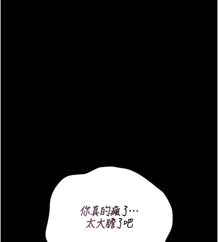 猎艷管理员第47話-原來妳有這麼變態的癖好