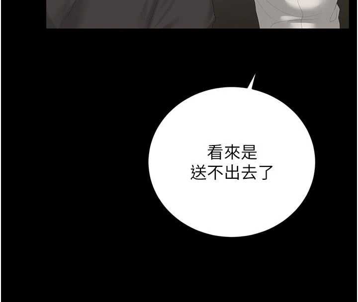 猎艷管理员第47話-原來妳有這麼變態的癖好
