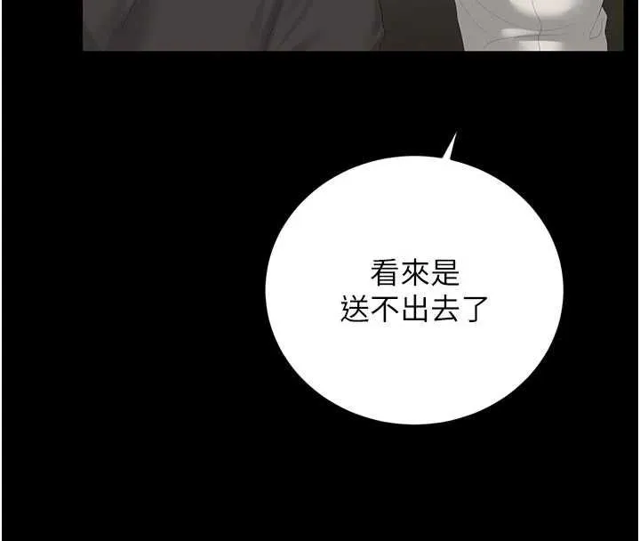 獵艷琯理員第47話-原來妳有這麼變態的癖好
