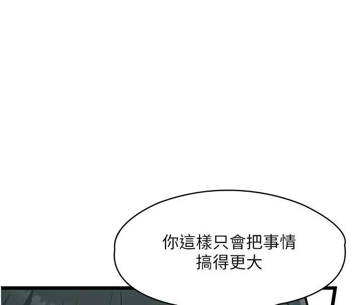 女友不能说的事第19話-為了拯救荷音&hellip;