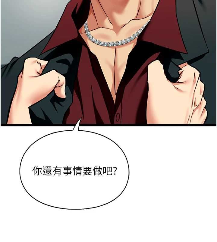 女友不能说的事第19話-為了拯救荷音&hellip;
