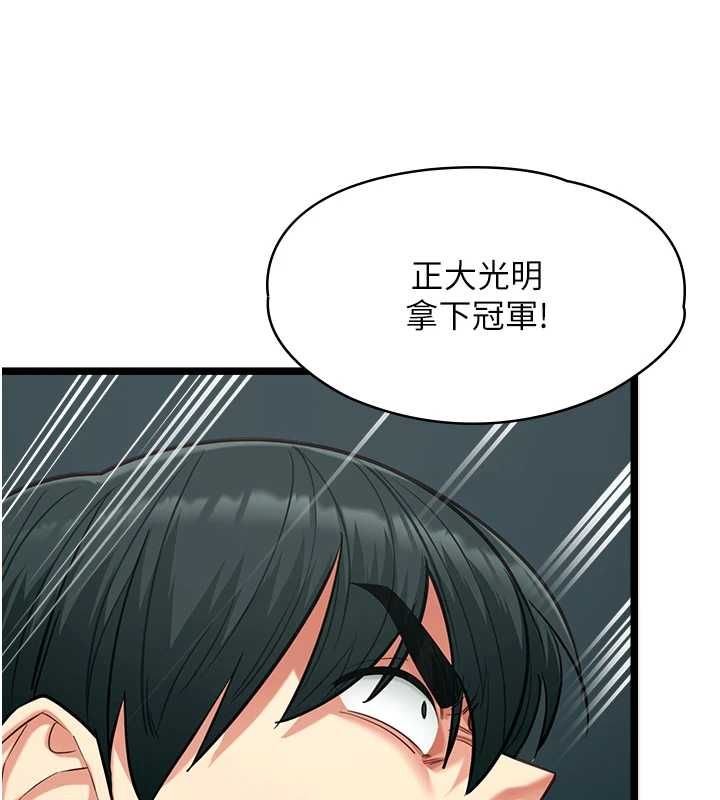 女友不能说的事第19話-為了拯救荷音…
