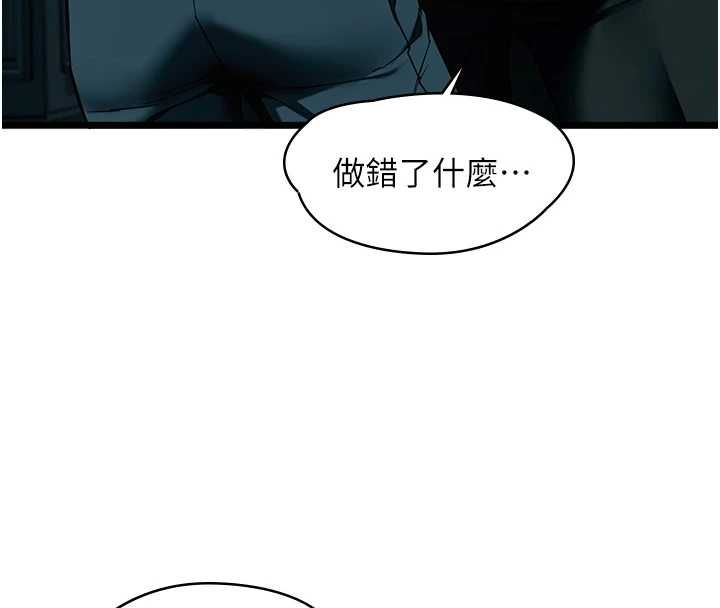 女友不能说的事第19話-為了拯救荷音&hellip;