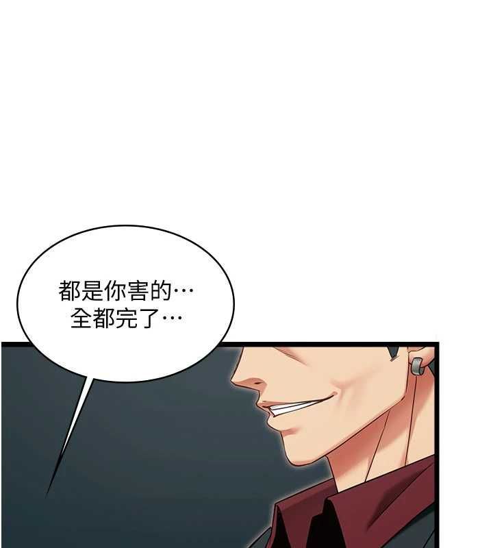 女友不能说的事第19話-為了拯救荷音&hellip;