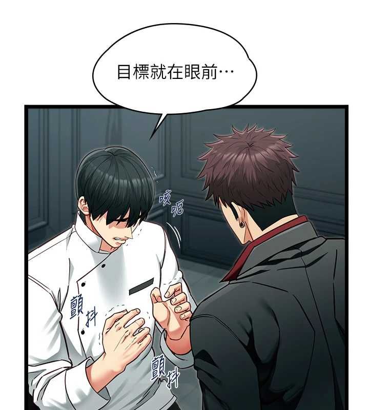 女友不能说的事第19話-為了拯救荷音…