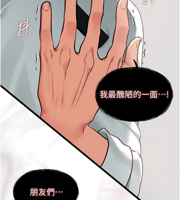 女友不能说的事第19話-為了拯救荷音&hellip;