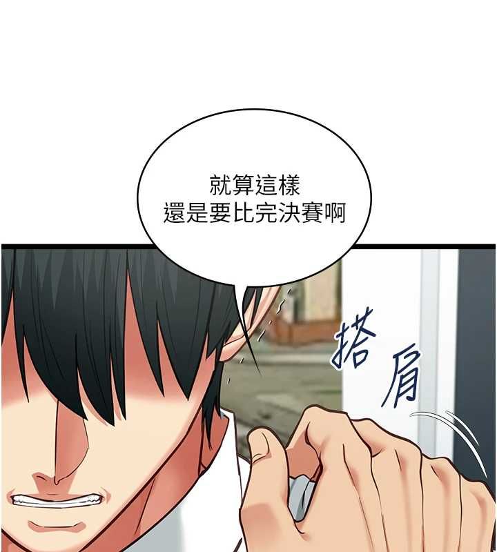 女友不能说的事第19話-為了拯救荷音&hellip;