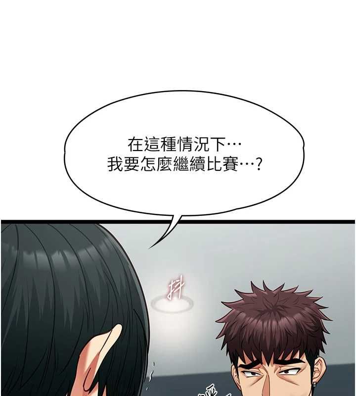 女友不能说的事第19話-為了拯救荷音&hellip;