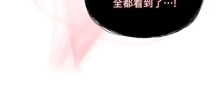女友不能说的事第19話-為了拯救荷音…