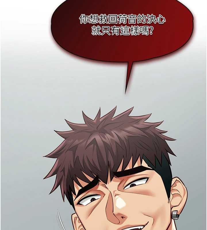 女友不能说的事第19話-為了拯救荷音…