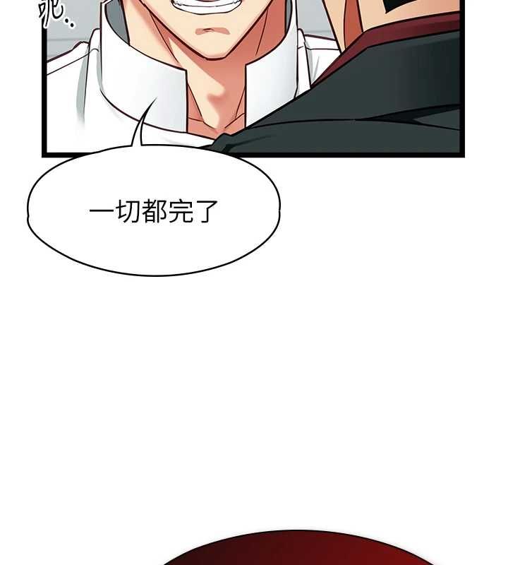 女友不能说的事第19話-為了拯救荷音…