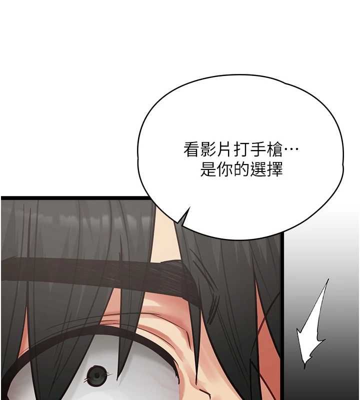 女友不能说的事第19話-為了拯救荷音…