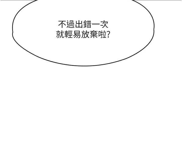 女友不能说的事第19話-為了拯救荷音&hellip;