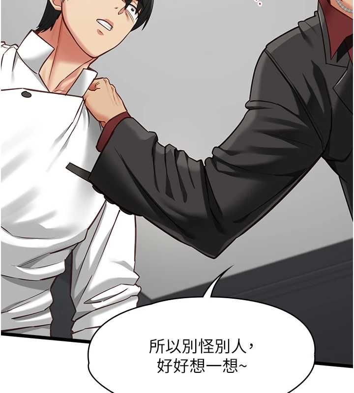 女友不能说的事第19話-為了拯救荷音&hellip;