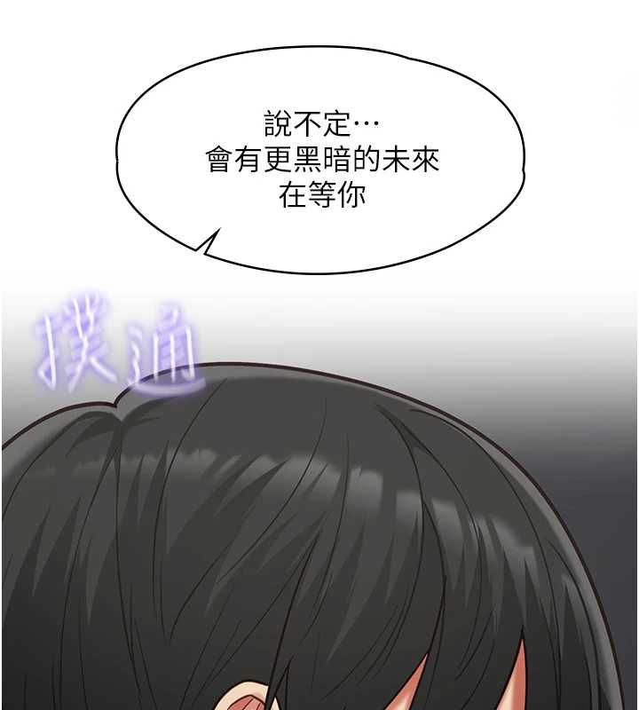 女友不能说的事第19話-為了拯救荷音&hellip;