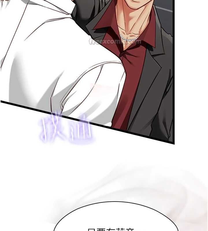 女友不能说的事第19話-為了拯救荷音&hellip;