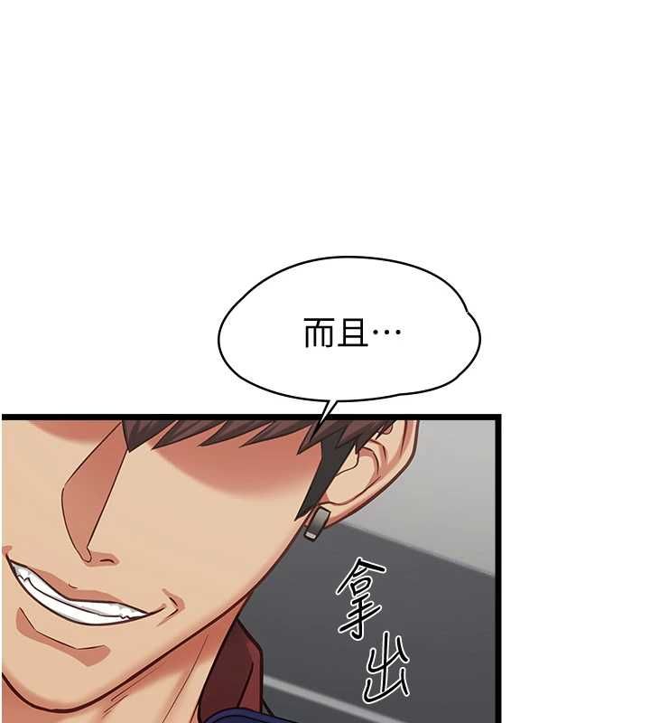女友不能说的事第19話-為了拯救荷音…