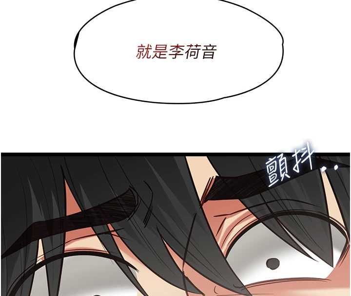 女友不能说的事第19話-為了拯救荷音…