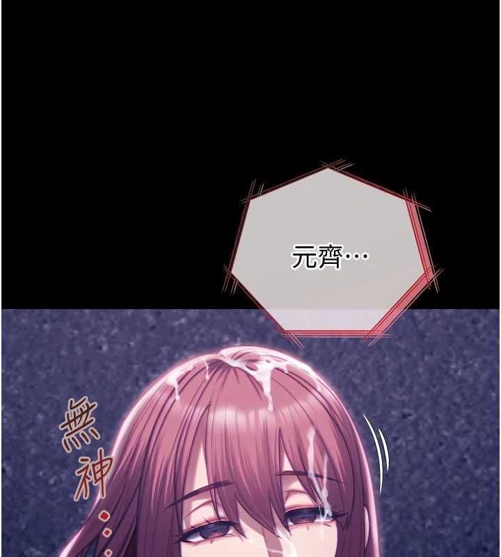 女友不能说的事第19話-為了拯救荷音…