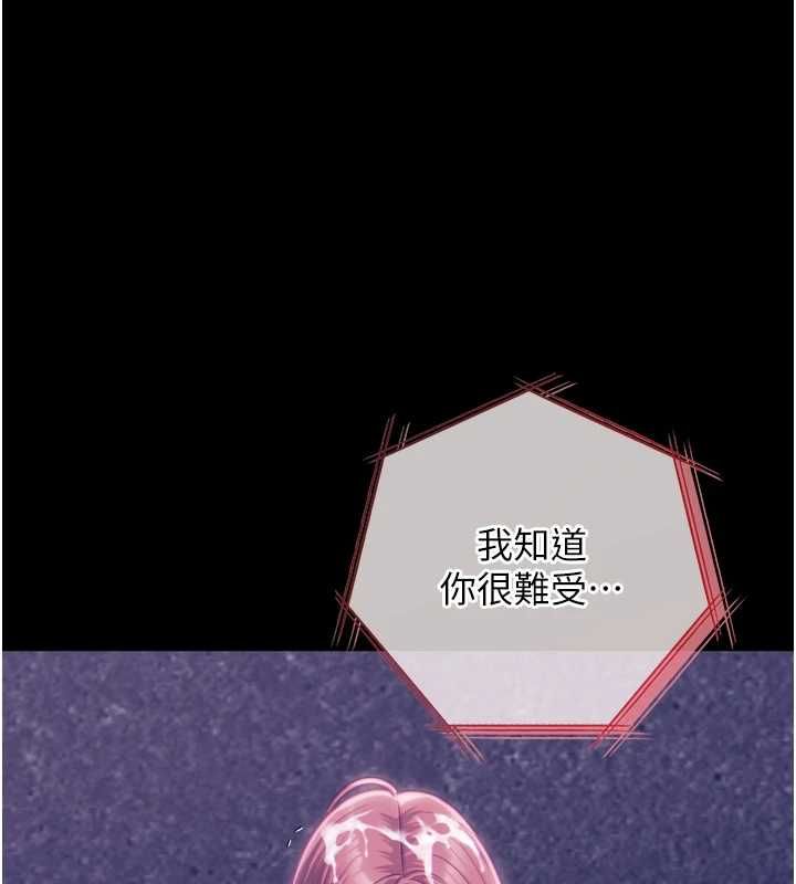 女友不能说的事第19話-為了拯救荷音…
