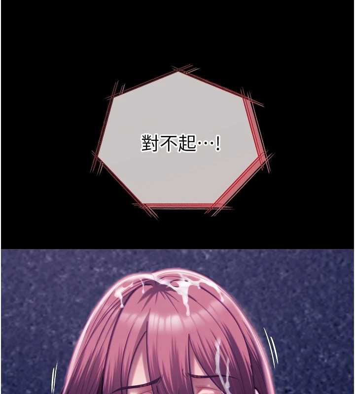 女友不能说的事第19話-為了拯救荷音&hellip;