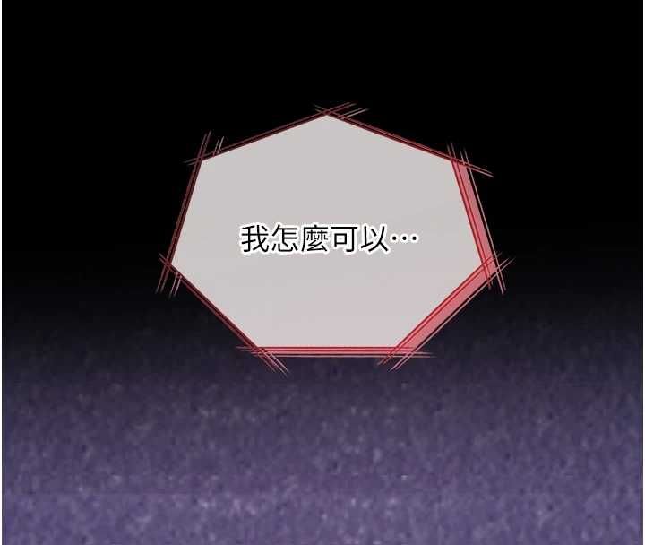 女友不能说的事第19話-為了拯救荷音&hellip;