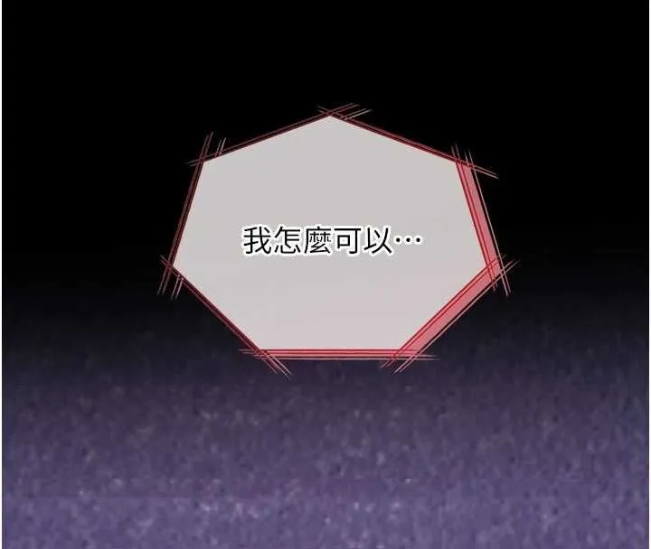 女友不能說的事第19話-為了拯救荷音&hellip;