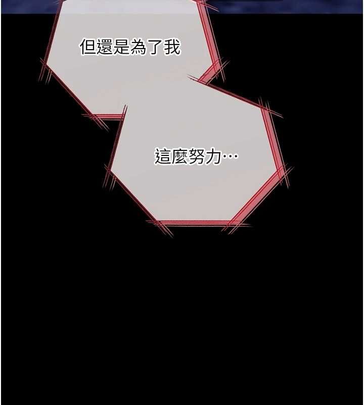 女友不能说的事第19話-為了拯救荷音&hellip;
