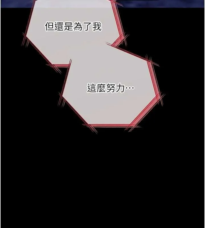 女友不能說的事第19話-為了拯救荷音&hellip;